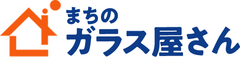 まちのガラス屋さん